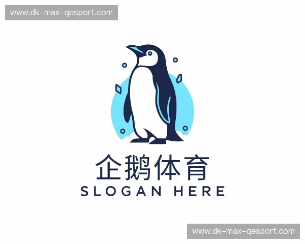 认识企鹅体育